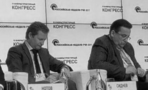 IPT Group на инфраструктурном конгрессе в рамках Российской недели ГЧП