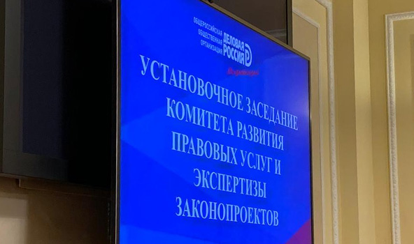 IPT Group вошла в новый комитет «Деловой России»